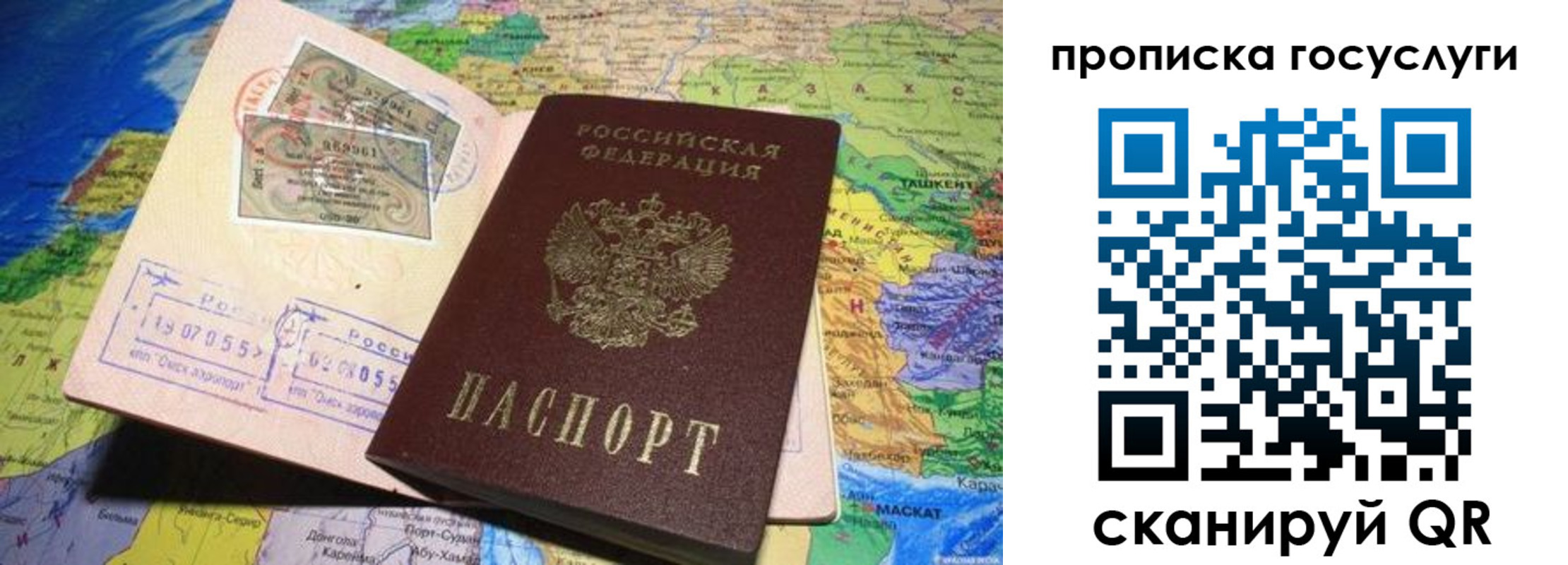 прописка законно в Калтане