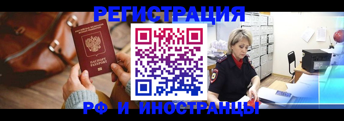 временная регистрация в Калтане