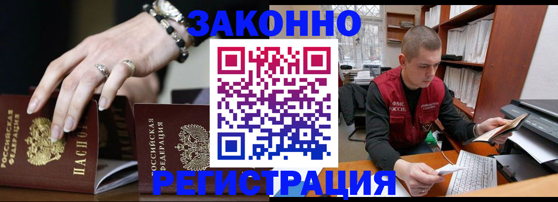 временная регистрация недорого в Калтане